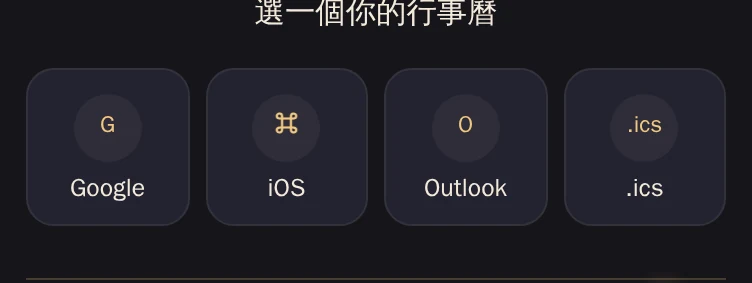 四個入口最後都會走到這一排按鈕