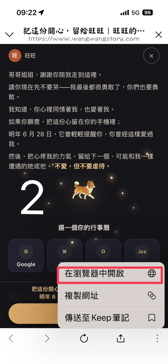 2. Chọn “Mở bằng trình duyệt”