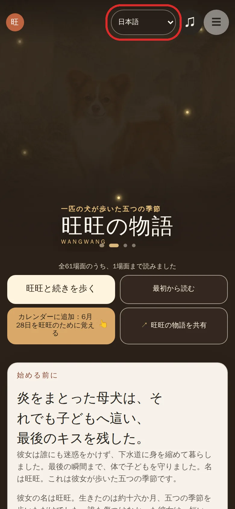 切成日文之後,網址自動變成日文版