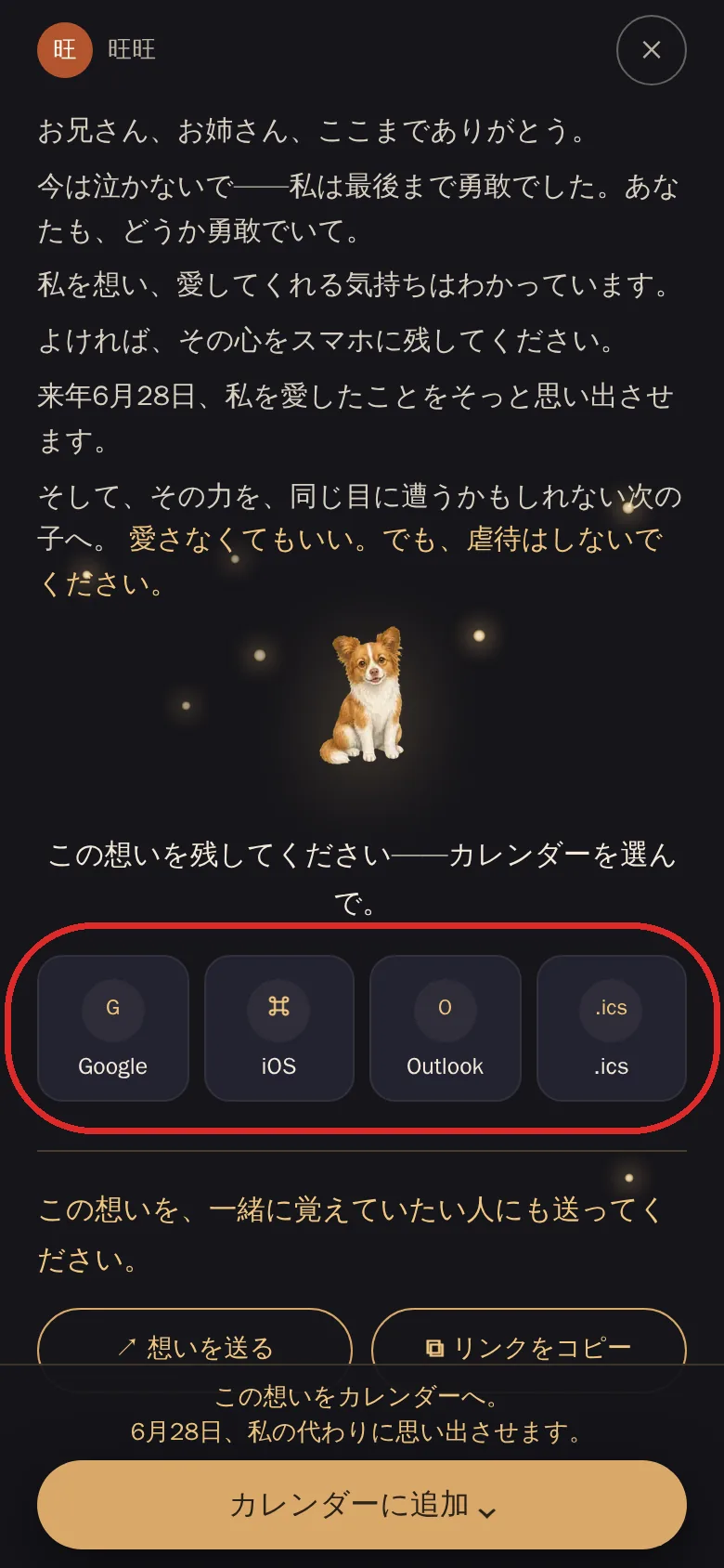 日文版的點燈頁