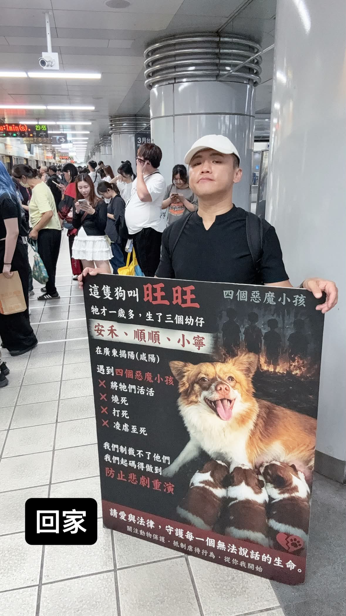 Auf einem U-Bahn-Bahnsteig hält ein Unterstützer ein großes selbstgemachtes Schild in die Kamera. Darauf sind Fotos von Wangwang und ihren drei Welpen, die Namen der Welpen und eine stichpunktartige Schilderung des Geschehens zu sehen; das Schild enthält außerdem eine Bezeichnung für die Täter, die dieser Beitrag nicht wiedergibt. Auf dem Bahnsteig warten mehrere Fahrgäste. Unten links steht auf schwarzem Grund „Nach Hause“.