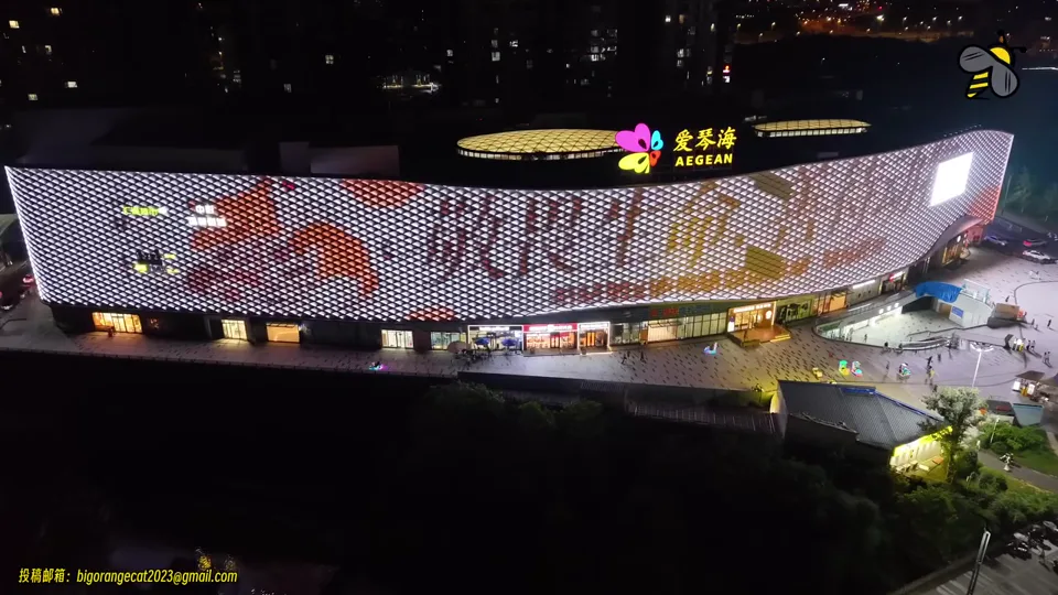 Eine große Leinwand in einem Einkaufszentrum erinnert an Wangwang
